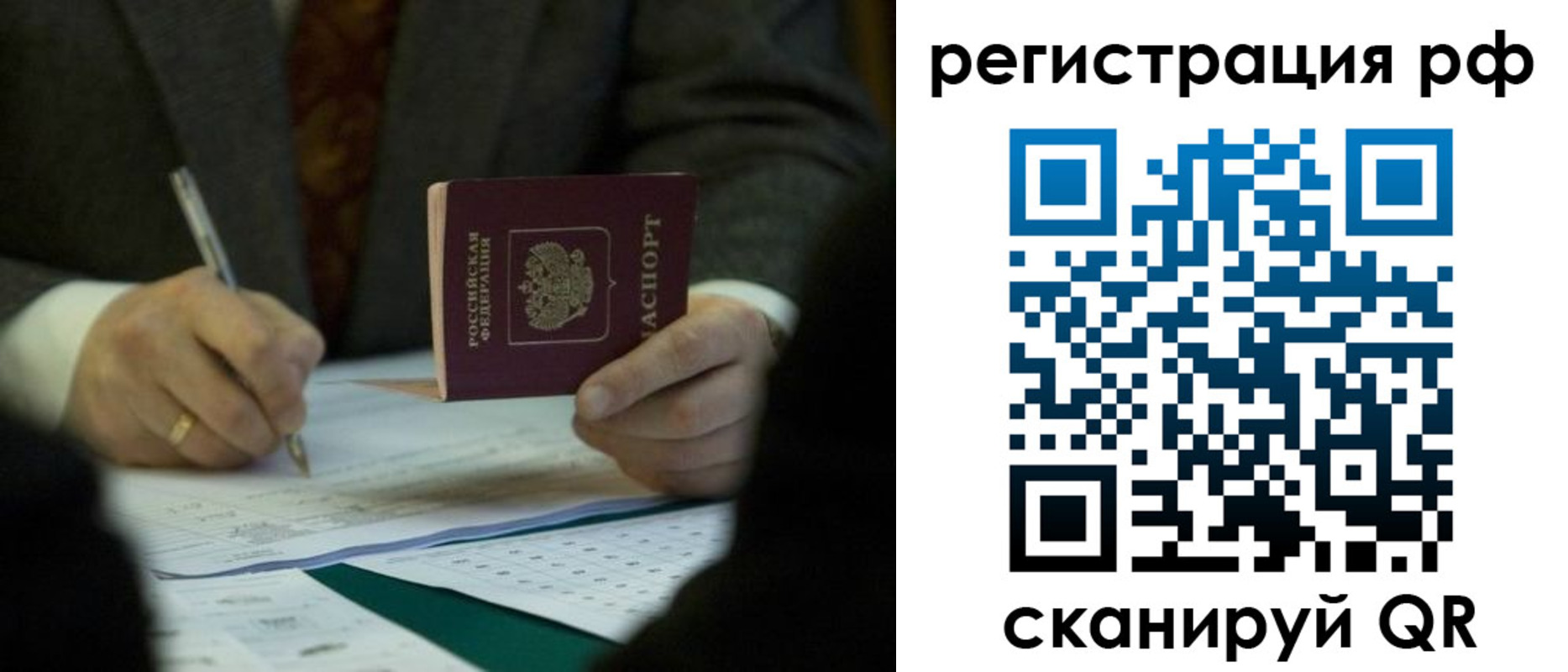 временная прописка в Александровске
