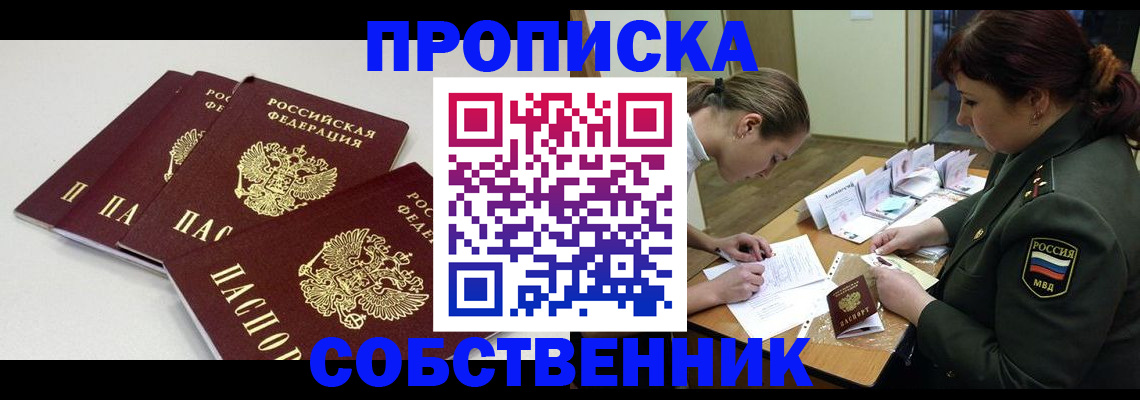 прописка гарантия в Александровске