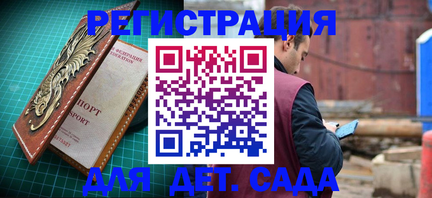 прописка регистрация в Александровске