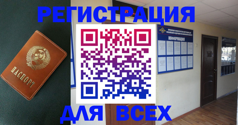 прописка для кредита в Александровске