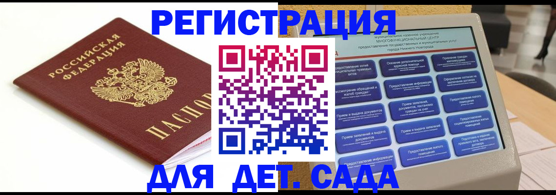 прописка паспорт в Александровске