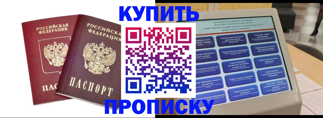 прописка от собственника в Александровске